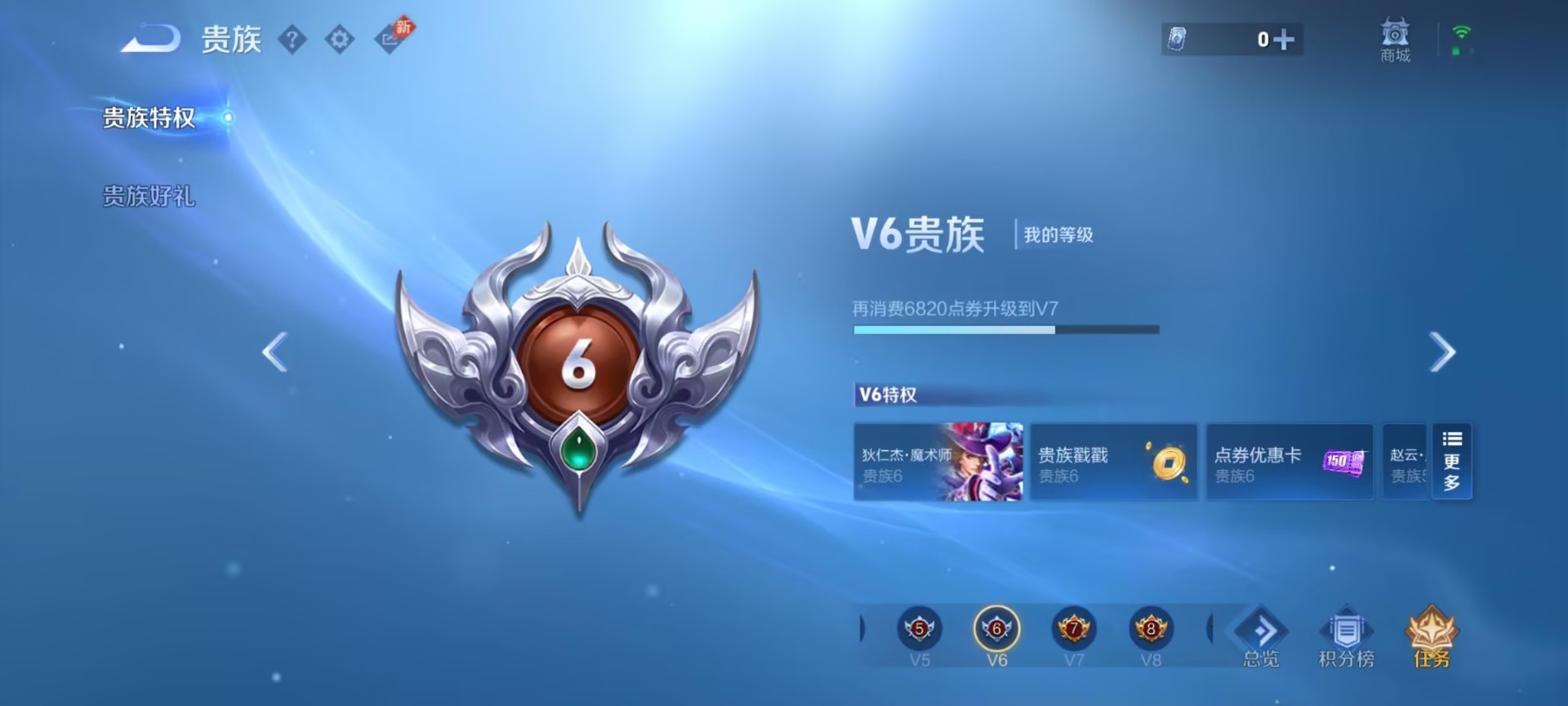 WZMMN4592504王者荣耀账号详情图8