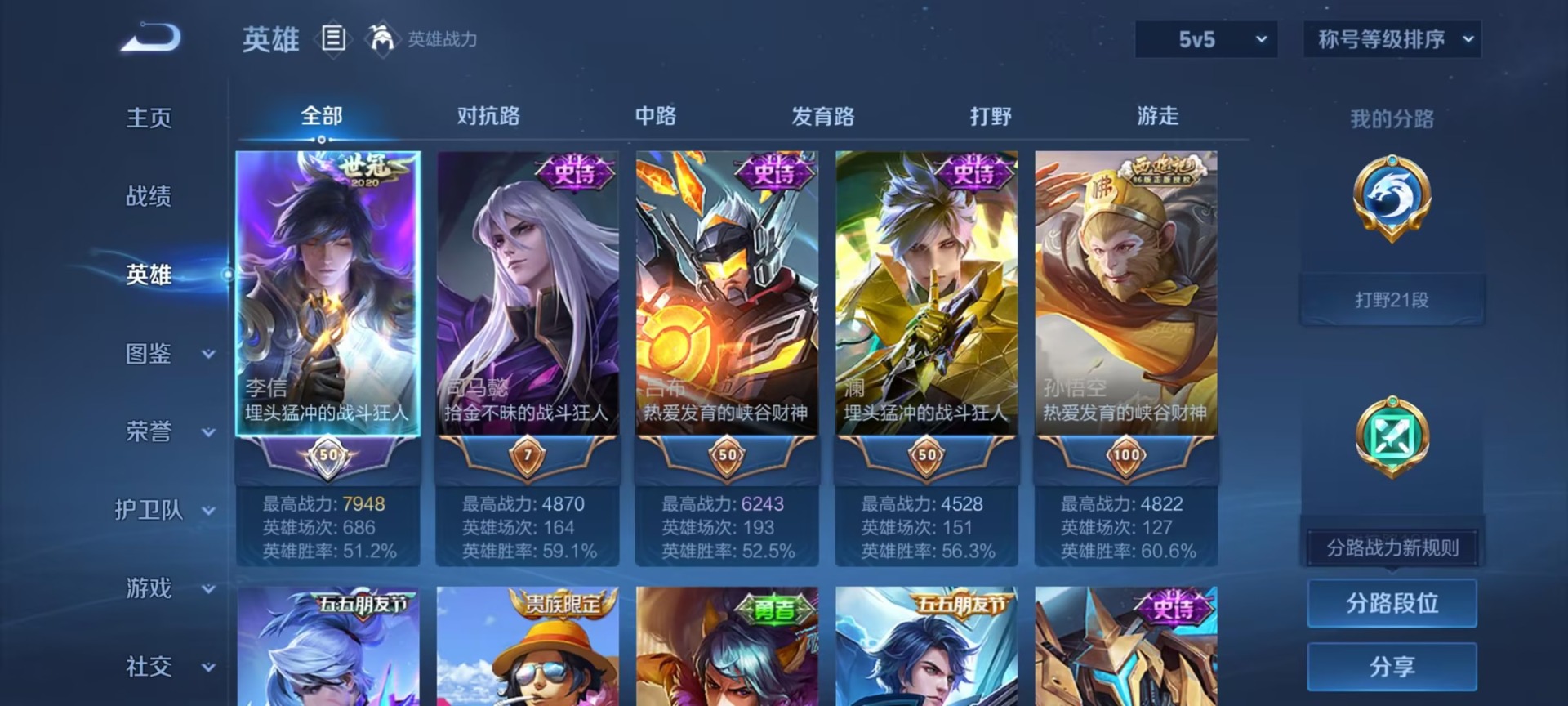 WZMMN4592504王者荣耀账号详情图12