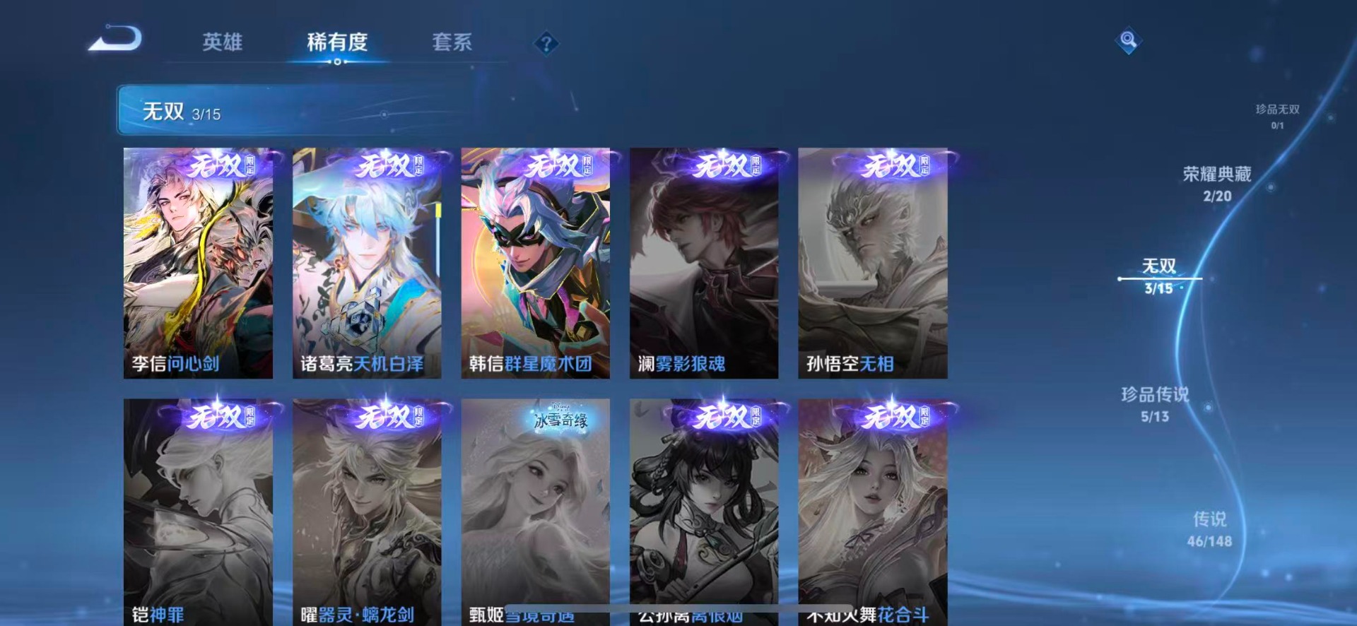 WZQM4560215王者荣耀账号详情图9 WZQM4560215王者荣耀账号详情图9