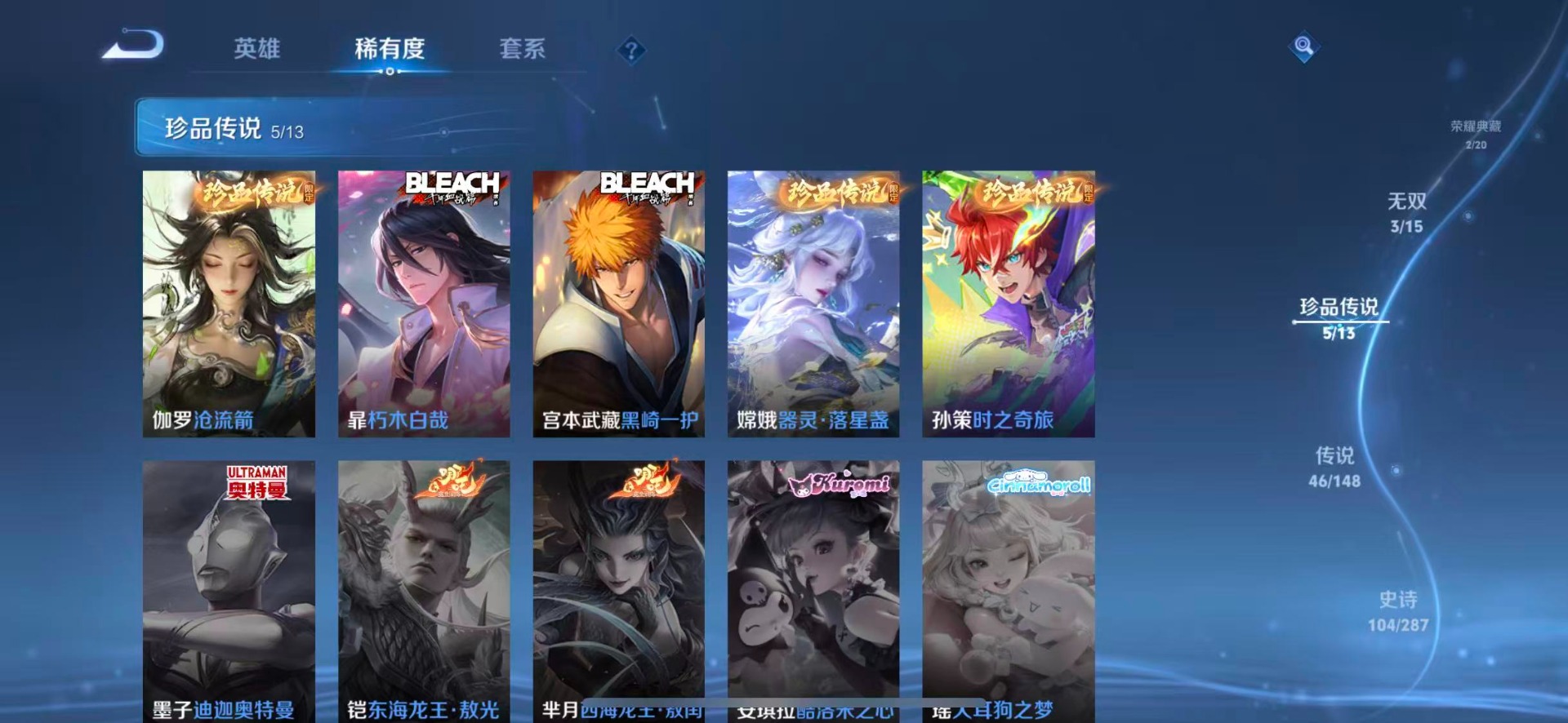 WZQM4560215王者荣耀账号详情图10 WZQM4560215王者荣耀账号详情图10