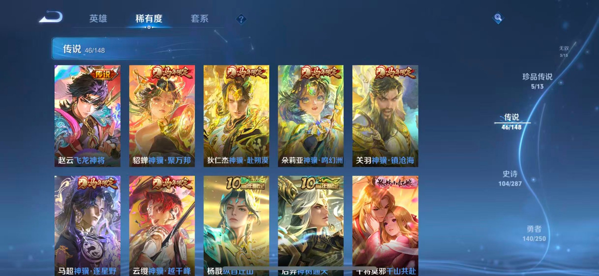 WZQM4560215王者荣耀账号详情图11 WZQM4560215王者荣耀账号详情图11
