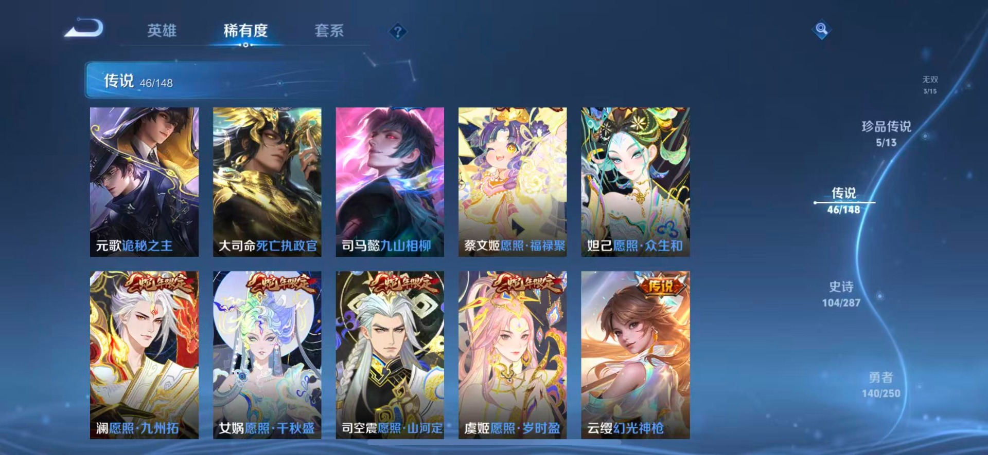WZQM4560215王者荣耀账号详情图12 WZQM4560215王者荣耀账号详情图12