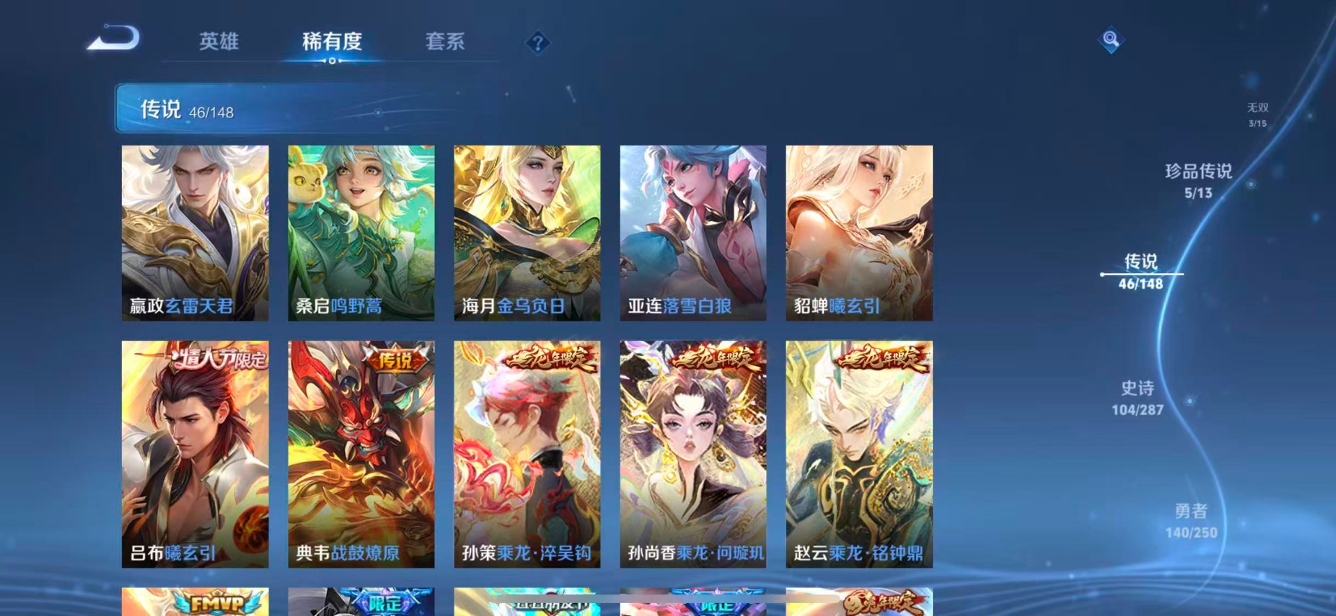WZQM4560215王者荣耀账号详情图13 WZQM4560215王者荣耀账号详情图13