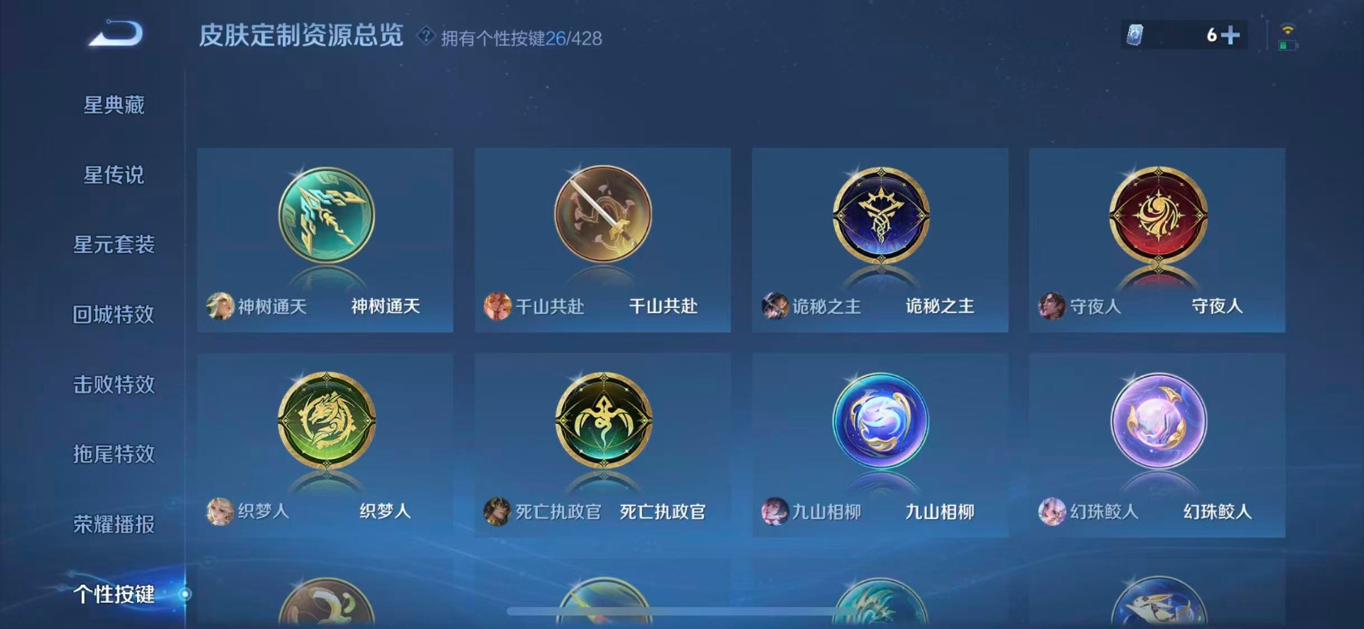 WZQM4560215王者荣耀账号详情图17 WZQM4560215王者荣耀账号详情图17