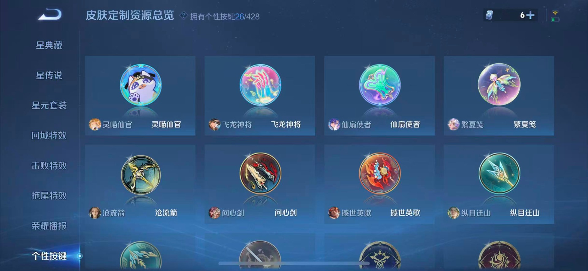 WZQM4560215王者荣耀账号详情图16 WZQM4560215王者荣耀账号详情图16