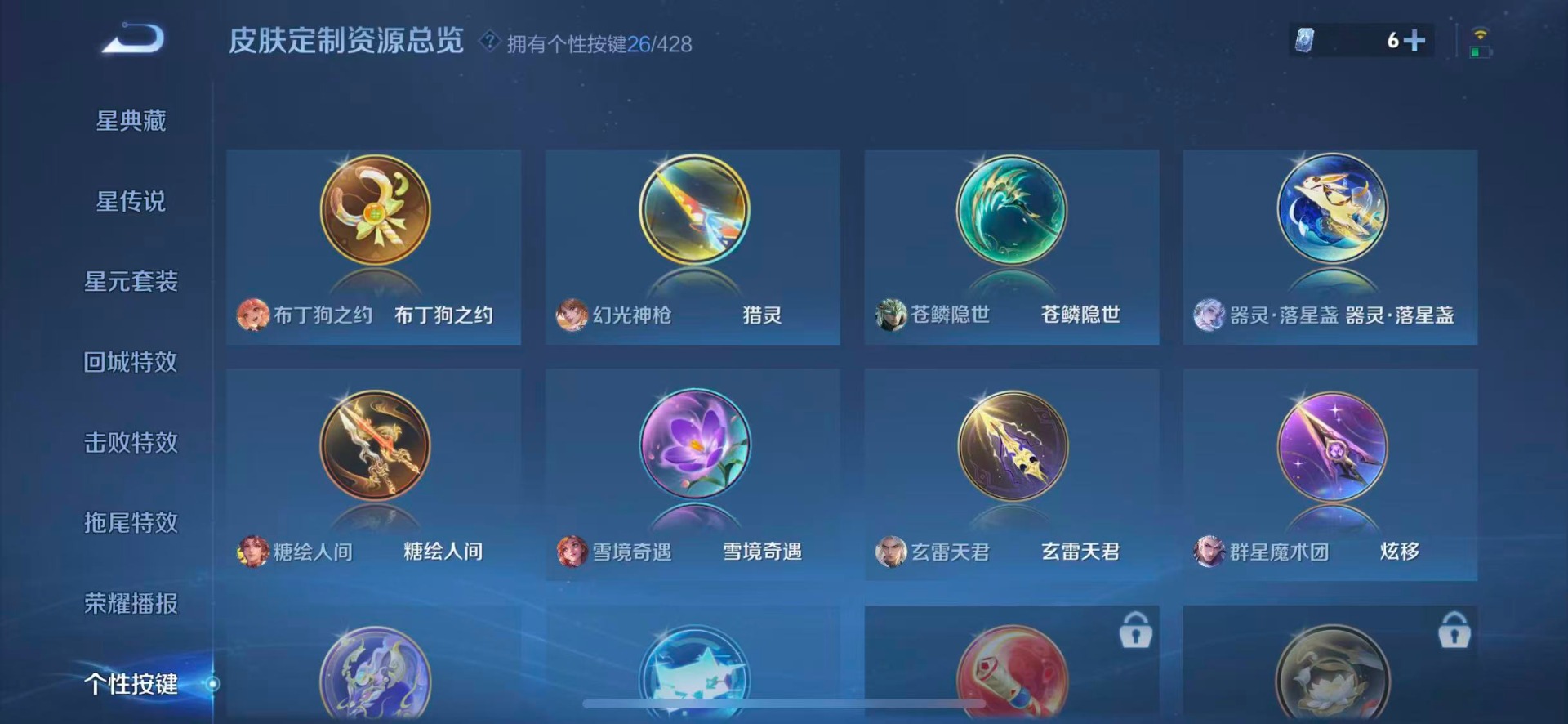 WZQM4560215王者荣耀账号详情图18 WZQM4560215王者荣耀账号详情图18