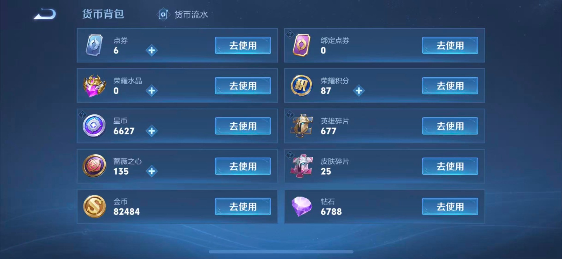 WZQM4560215王者荣耀账号详情图19 WZQM4560215王者荣耀账号详情图19