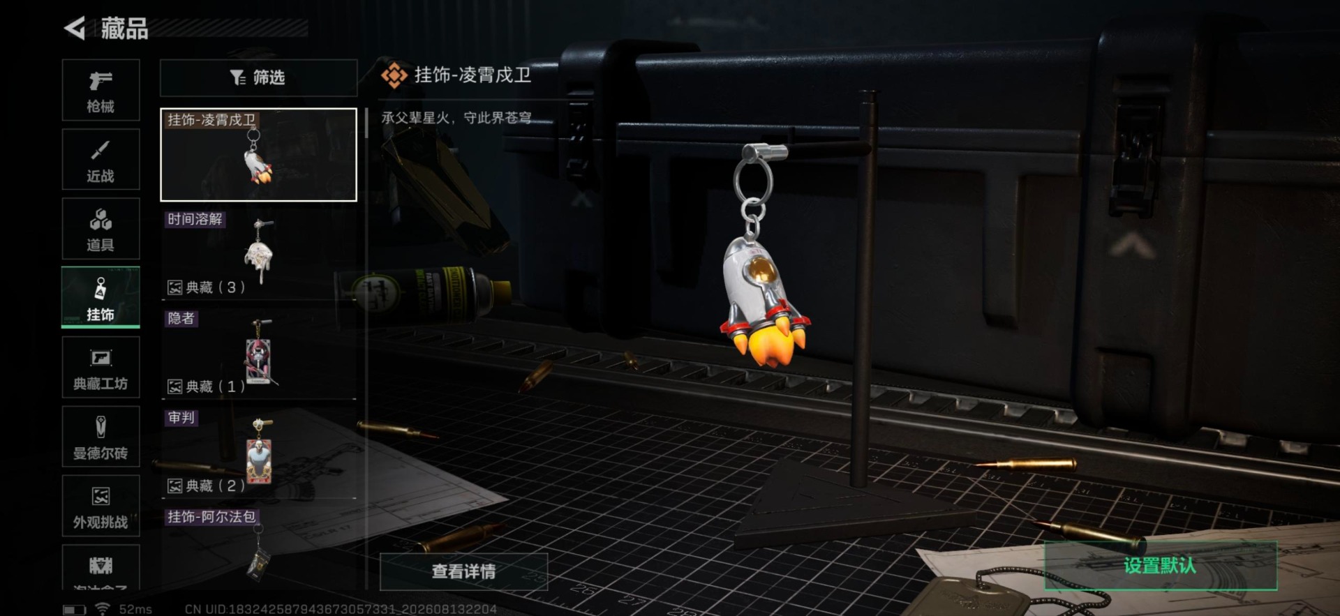SJZQM4242406三角洲行动账号详情图16 SJZQM4242406三角洲行动账号详情图16