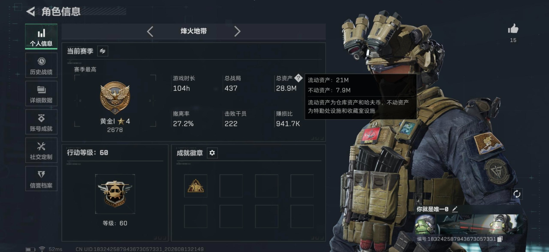 SJZQM4242406三角洲行动账号详情图17 SJZQM4242406三角洲行动账号详情图17
