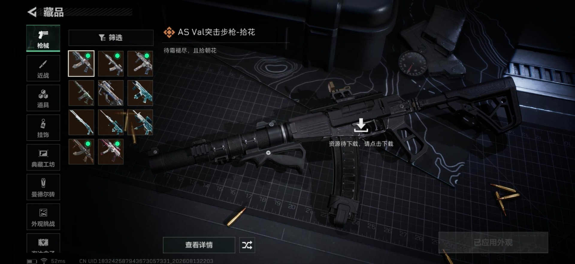 SJZQM4242406三角洲行动账号详情图18 SJZQM4242406三角洲行动账号详情图18