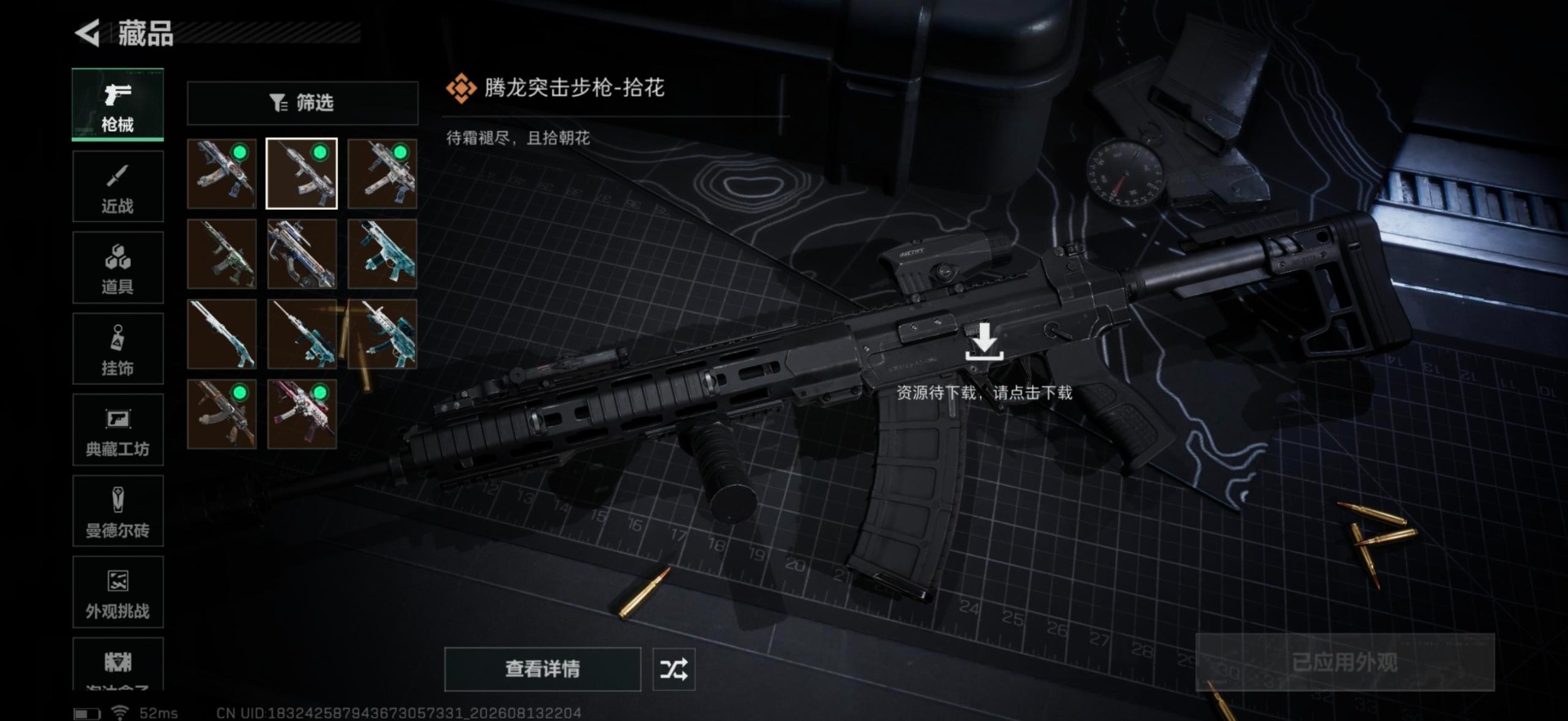 SJZQM4242406三角洲行动账号详情图19 SJZQM4242406三角洲行动账号详情图19