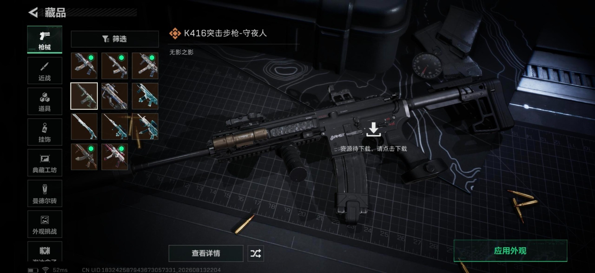SJZQM4242406三角洲行动账号详情图20 SJZQM4242406三角洲行动账号详情图20