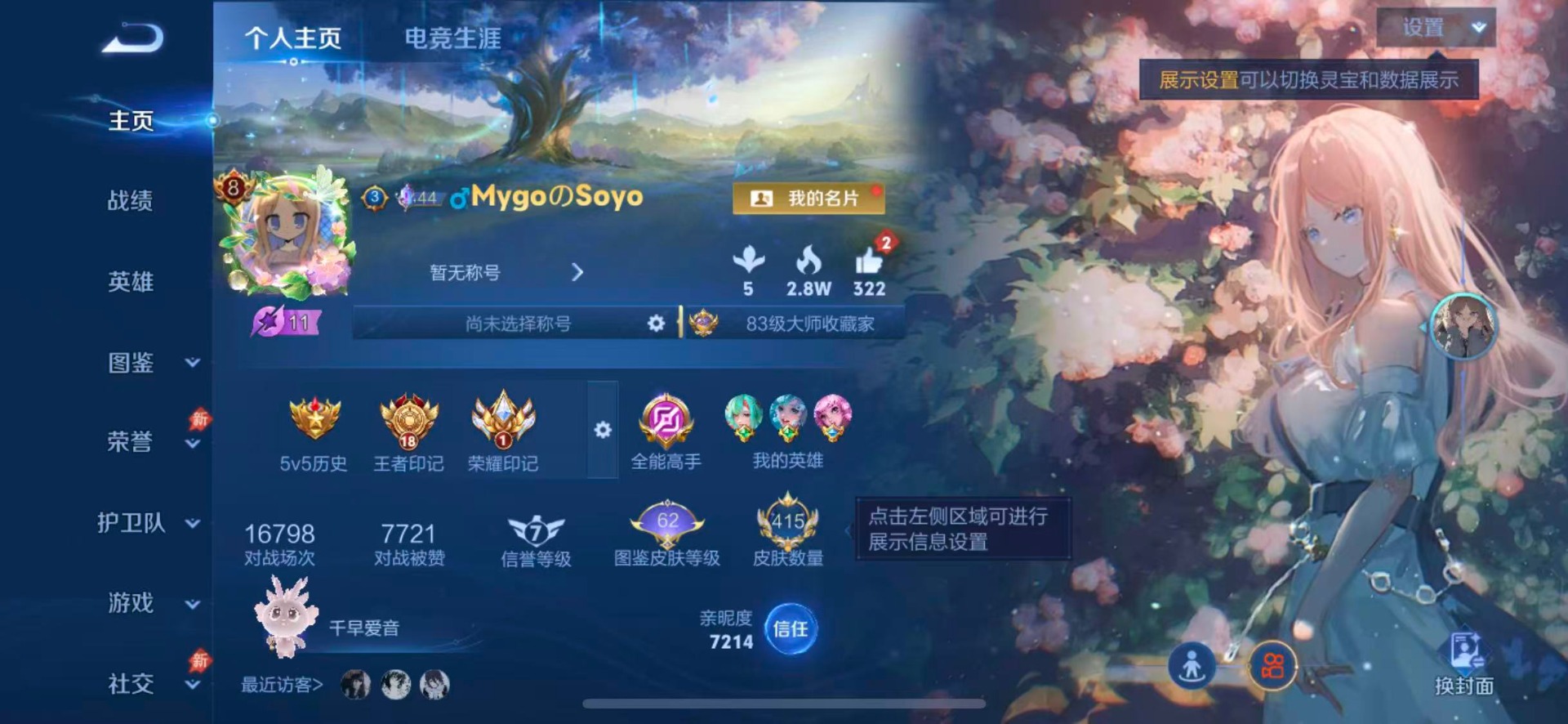 WZQM4560280王者荣耀账号详情图5 WZQM4560280王者荣耀账号详情图5