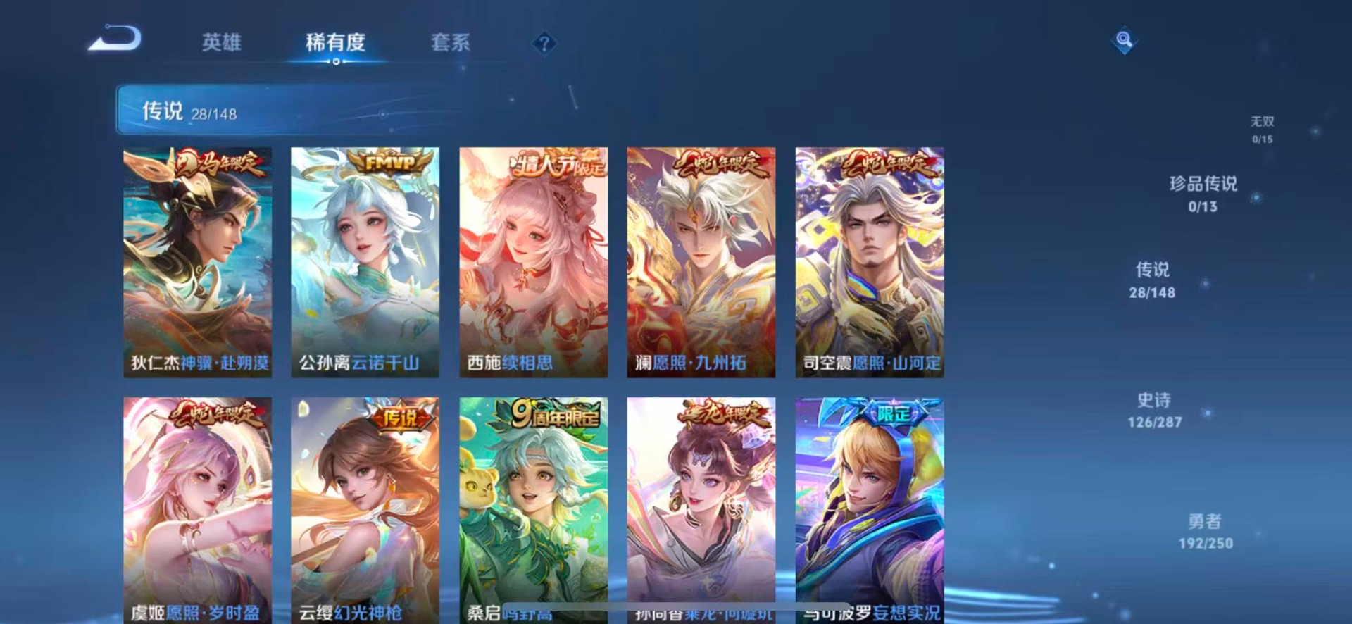 WZQM4560280王者荣耀账号详情图9 WZQM4560280王者荣耀账号详情图9