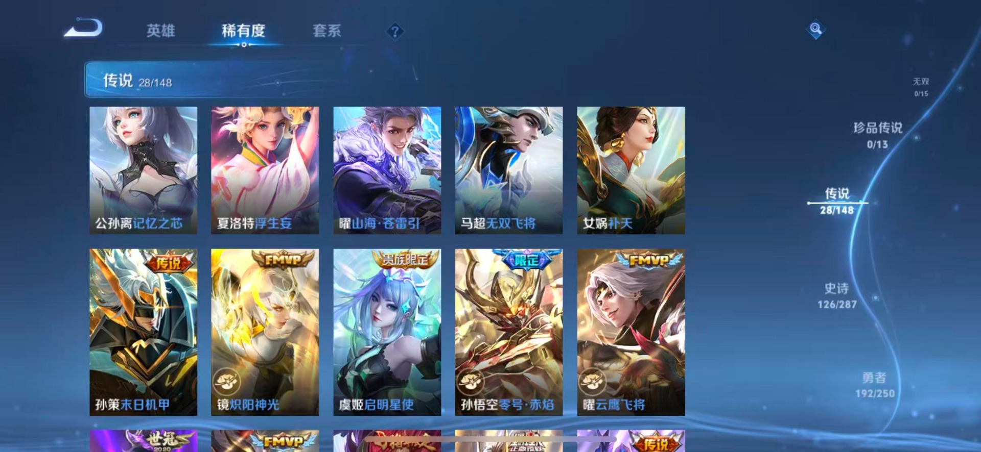 WZQM4560280王者荣耀账号详情图10 WZQM4560280王者荣耀账号详情图10