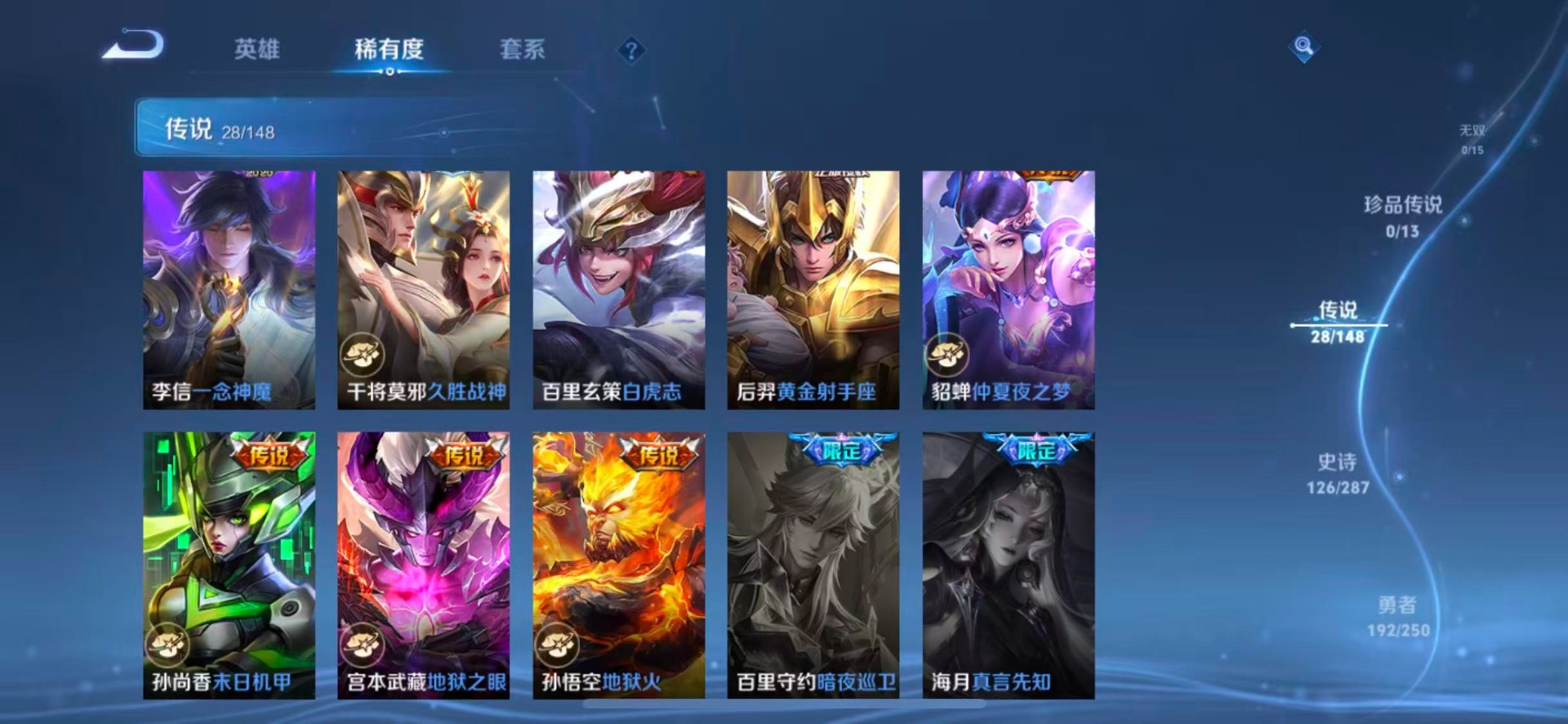 WZQM4560280王者荣耀账号详情图11 WZQM4560280王者荣耀账号详情图11