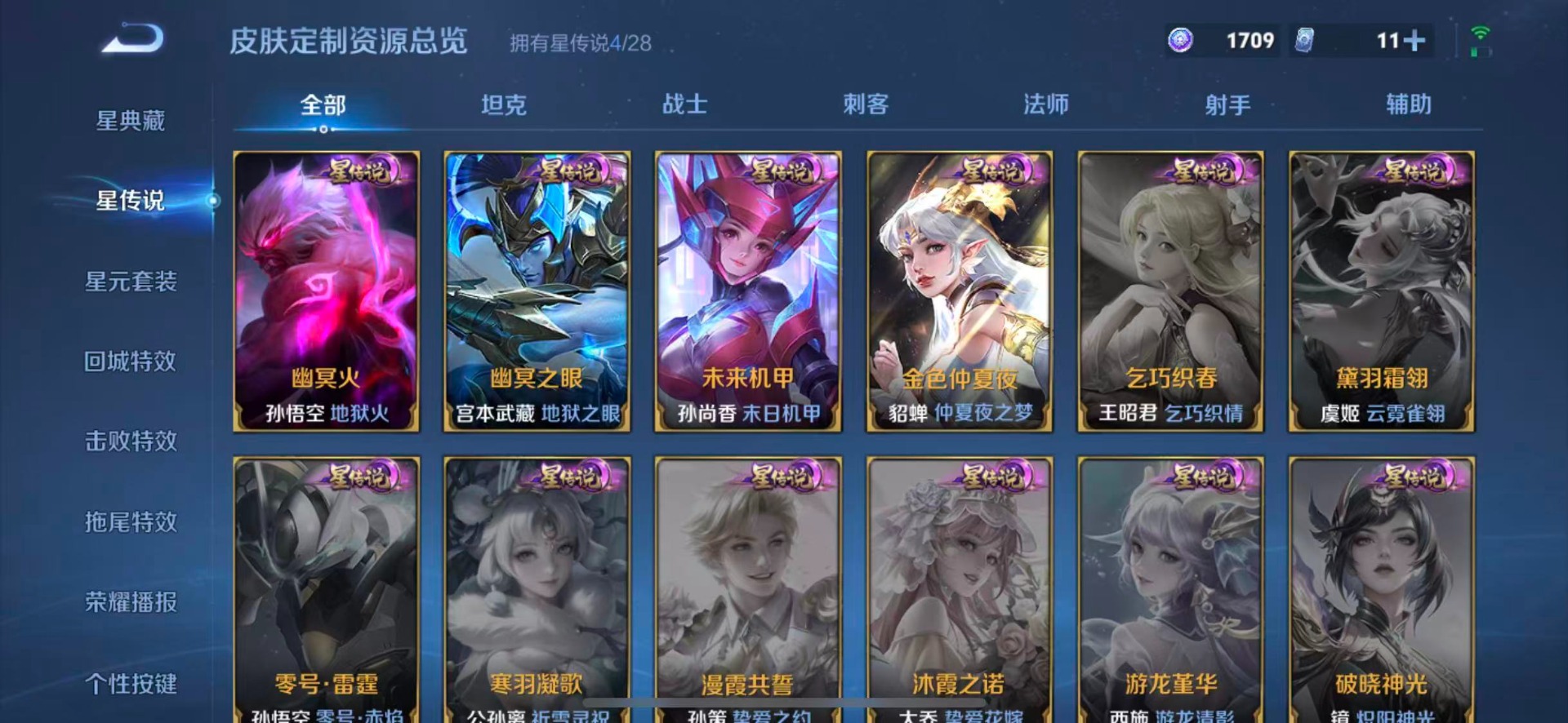 WZQM4560280王者荣耀账号详情图13 WZQM4560280王者荣耀账号详情图13