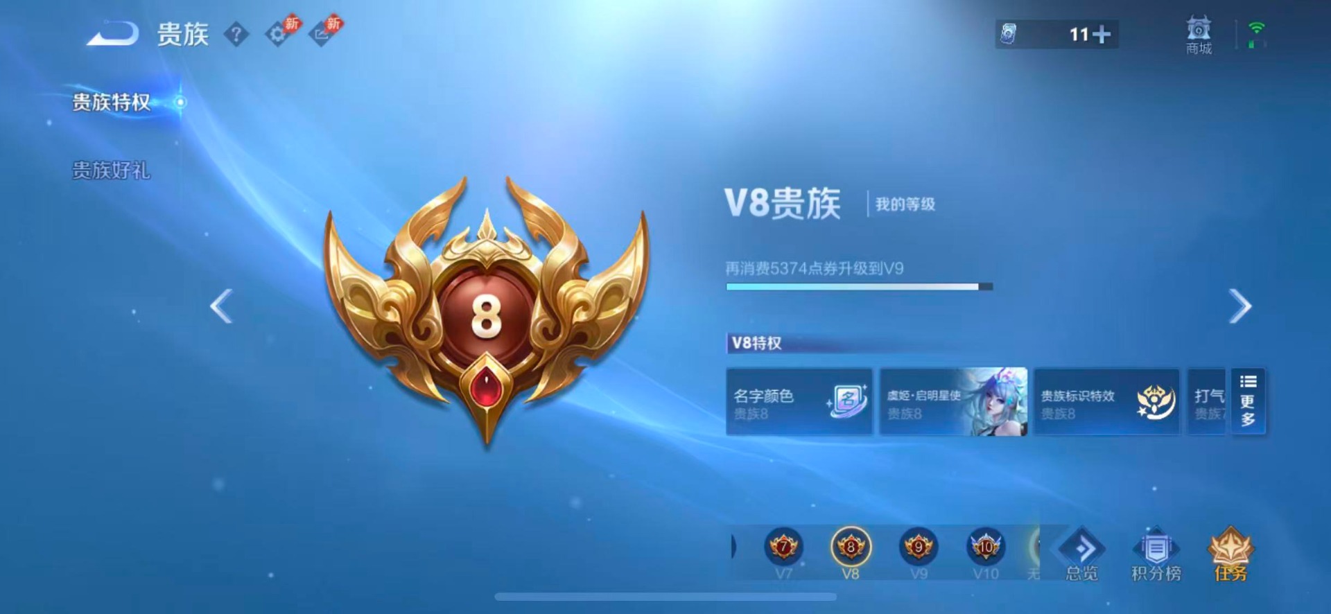 WZQM4560280王者荣耀账号详情图12 WZQM4560280王者荣耀账号详情图12
