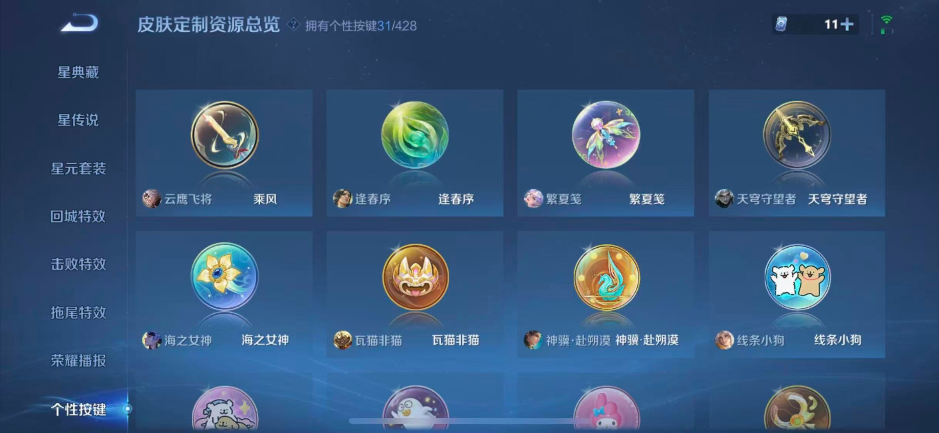 WZQM4560280王者荣耀账号详情图14 WZQM4560280王者荣耀账号详情图14
