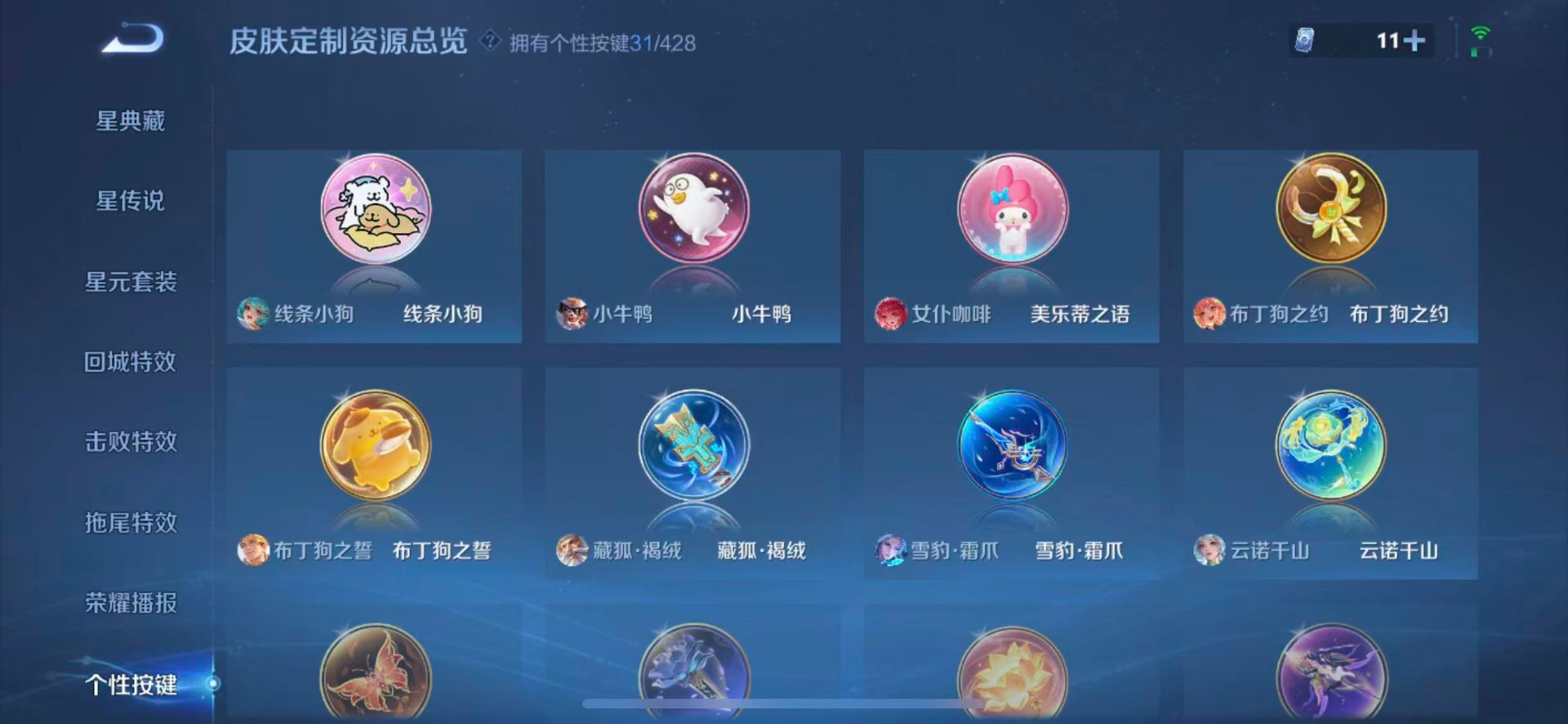 WZQM4560280王者荣耀账号详情图15 WZQM4560280王者荣耀账号详情图15