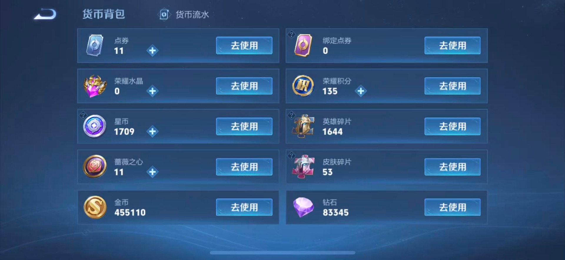 WZQM4560280王者荣耀账号详情图17 WZQM4560280王者荣耀账号详情图17