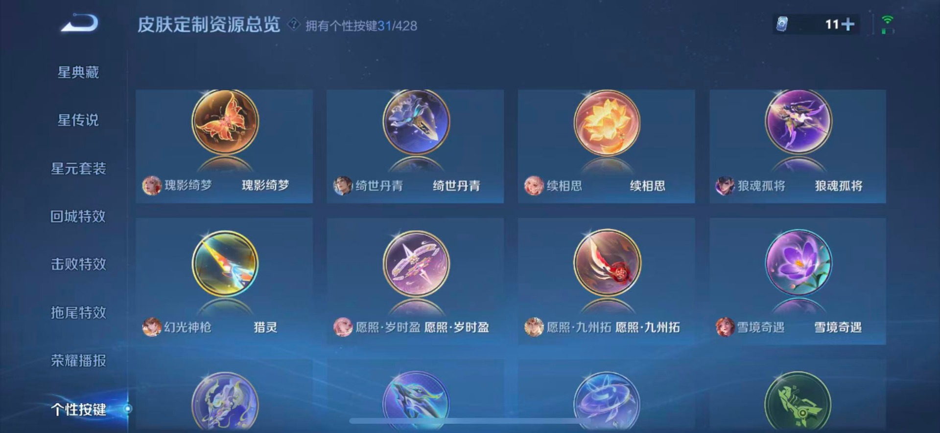 WZQM4560280王者荣耀账号详情图16 WZQM4560280王者荣耀账号详情图16