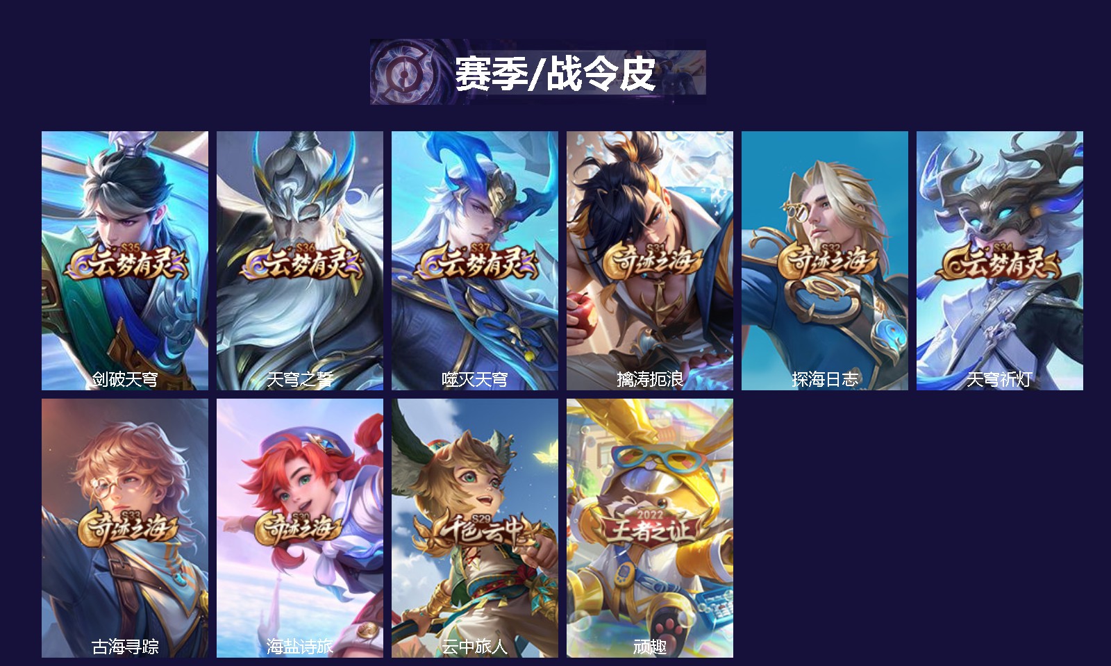 WZQM4560325王者荣耀账号详情图3 WZQM4560325王者荣耀账号详情图3