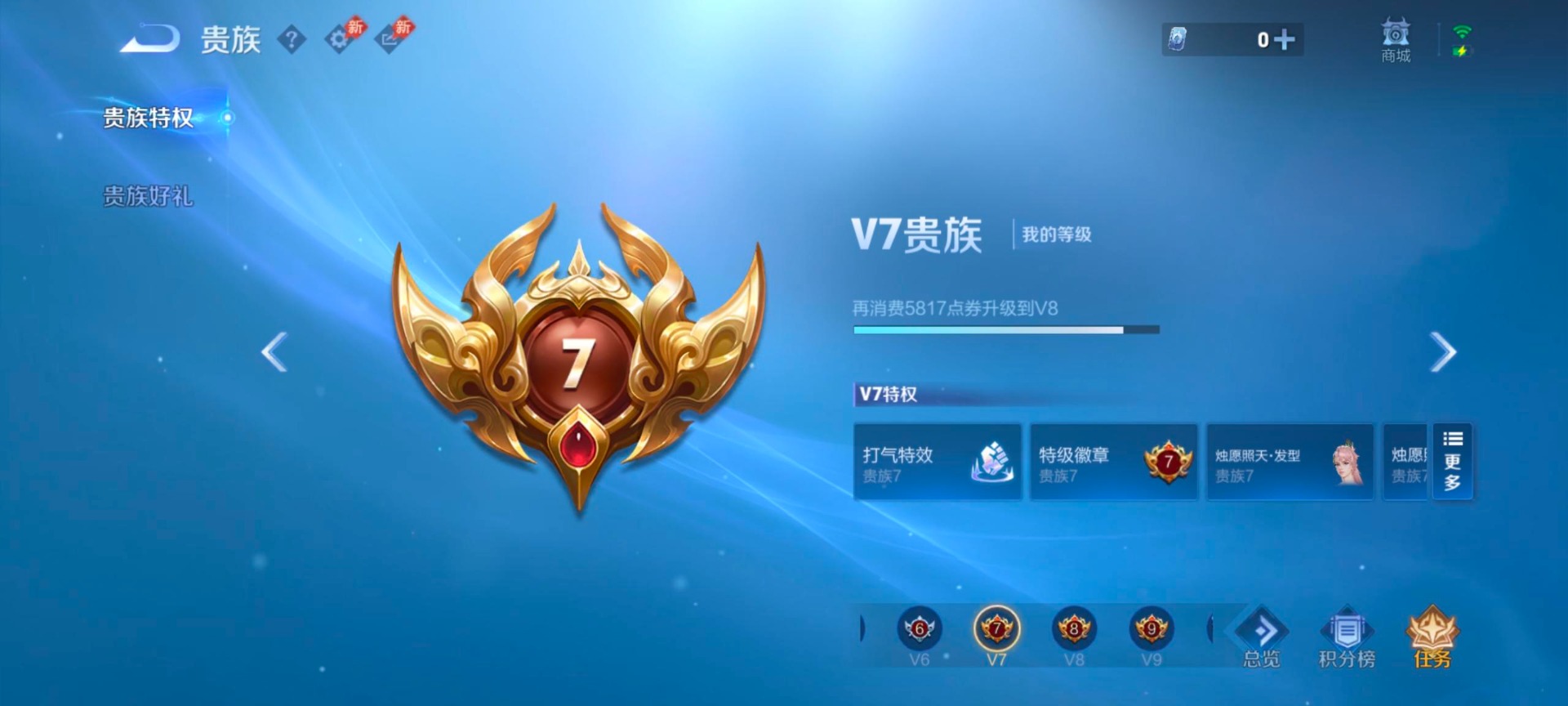 WZQM4560461王者荣耀账号详情图4 WZQM4560461王者荣耀账号详情图4