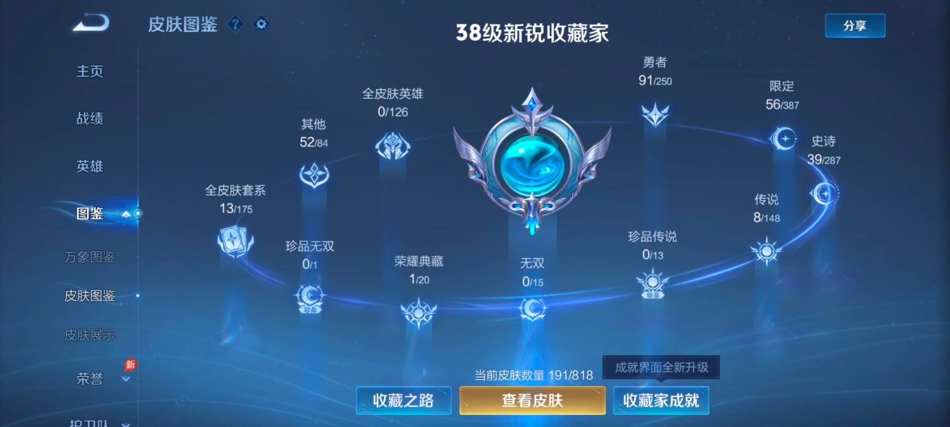 WZQM4560461王者荣耀账号详情图7 WZQM4560461王者荣耀账号详情图7