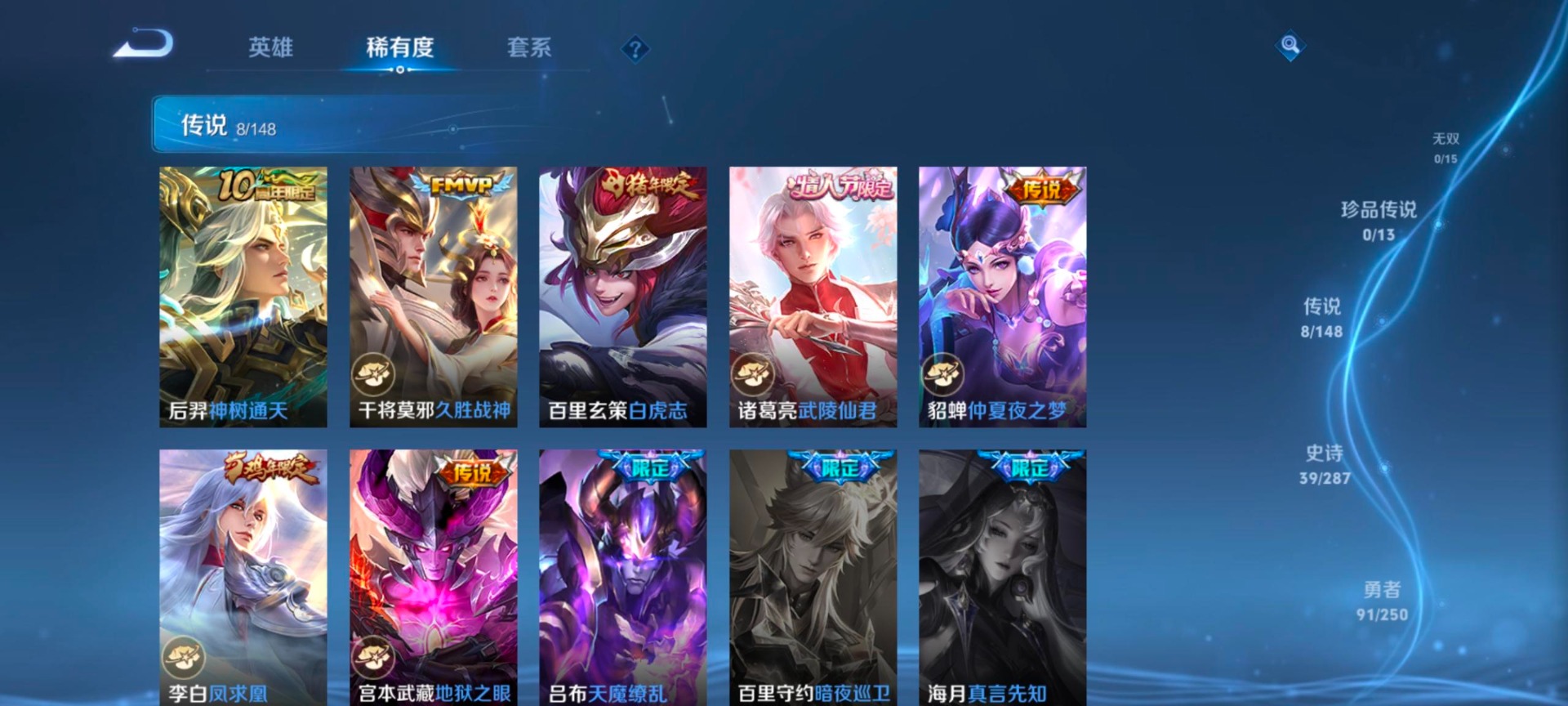 WZQM4560461王者荣耀账号详情图9 WZQM4560461王者荣耀账号详情图9