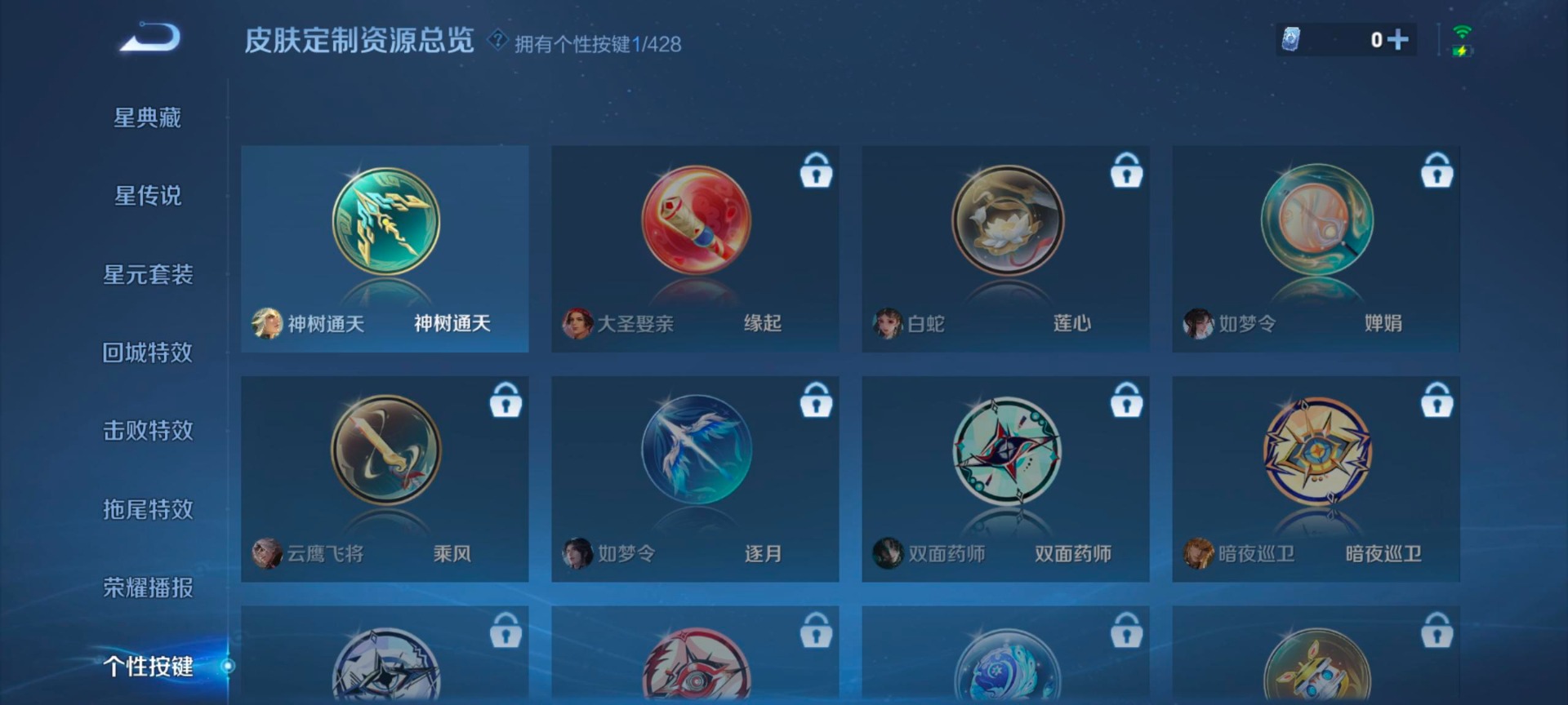 WZQM4560461王者荣耀账号详情图11 WZQM4560461王者荣耀账号详情图11