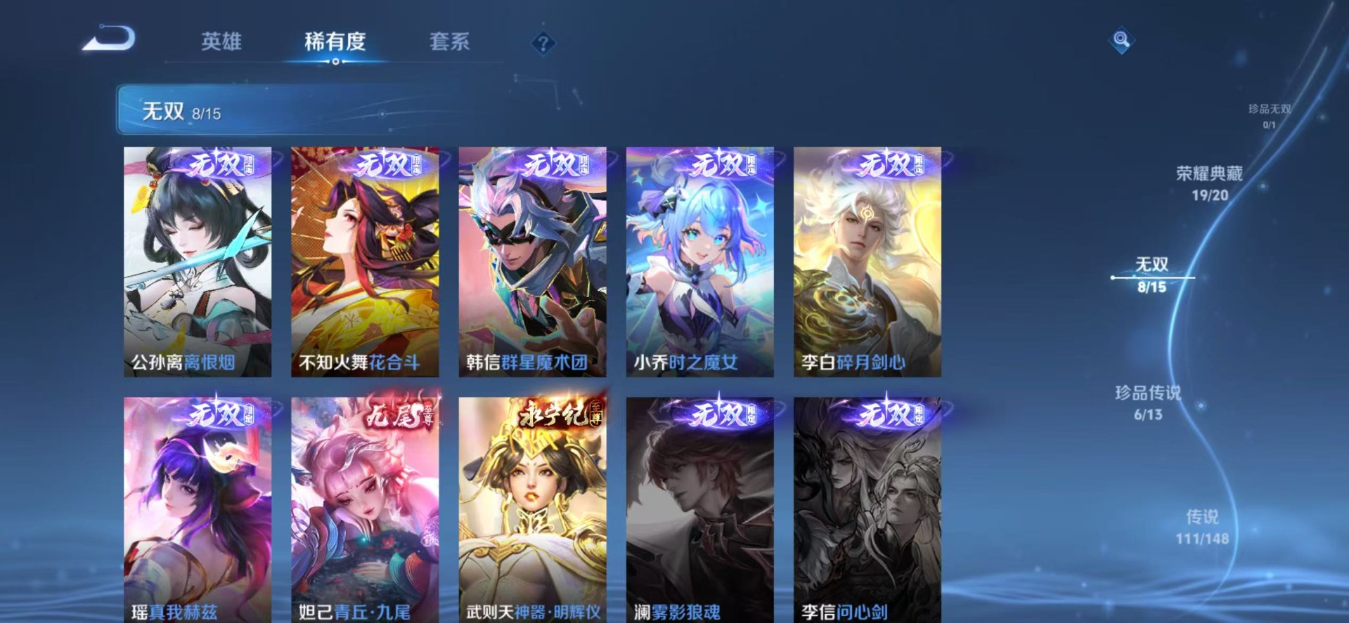 WZQM4747695王者荣耀账号详情图11 WZQM4747695王者荣耀账号详情图11