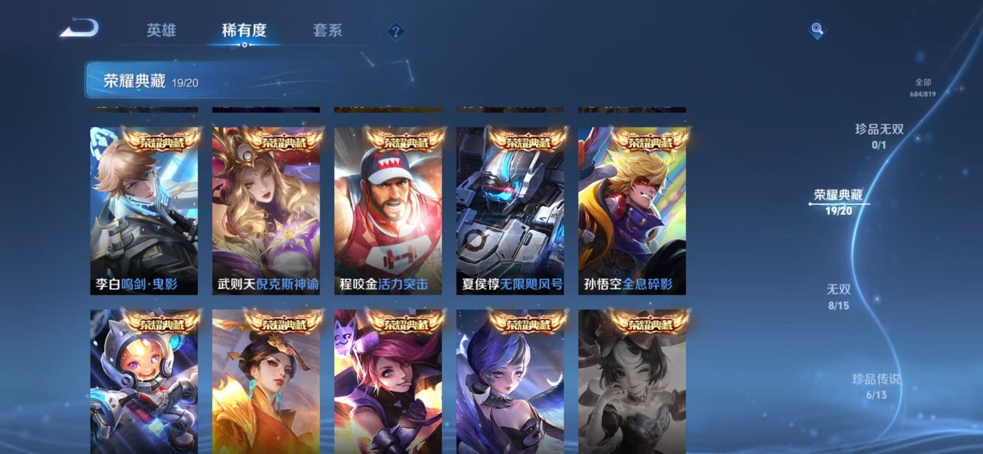 WZQM4747695王者荣耀账号详情图10 WZQM4747695王者荣耀账号详情图10