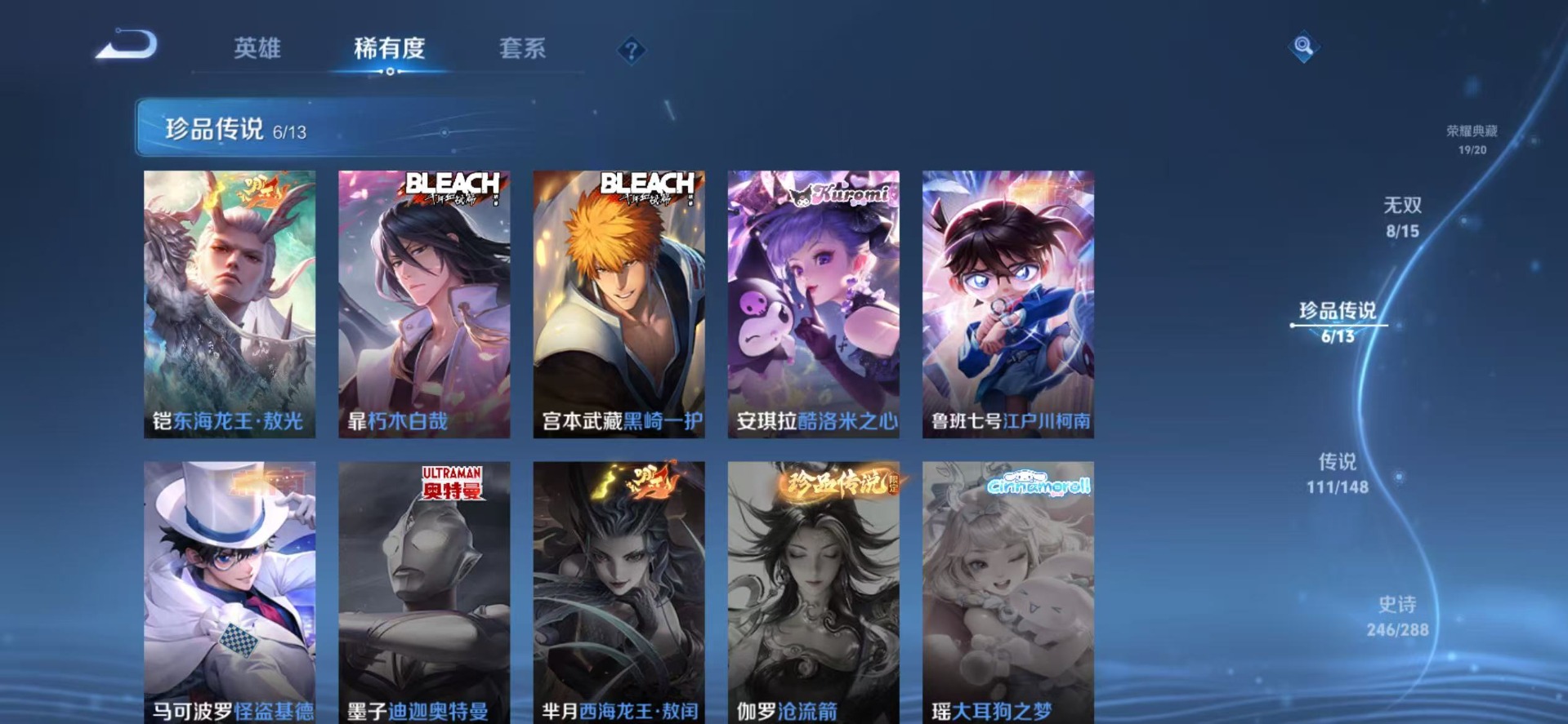 WZQM4747695王者荣耀账号详情图12 WZQM4747695王者荣耀账号详情图12