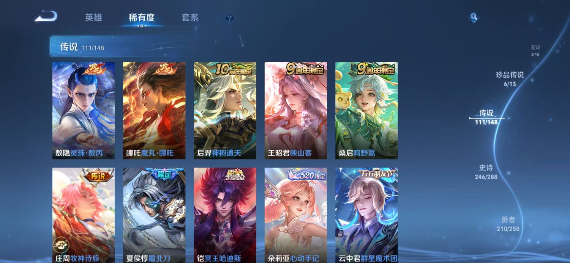 WZQM4747695王者荣耀账号详情图13 WZQM4747695王者荣耀账号详情图13