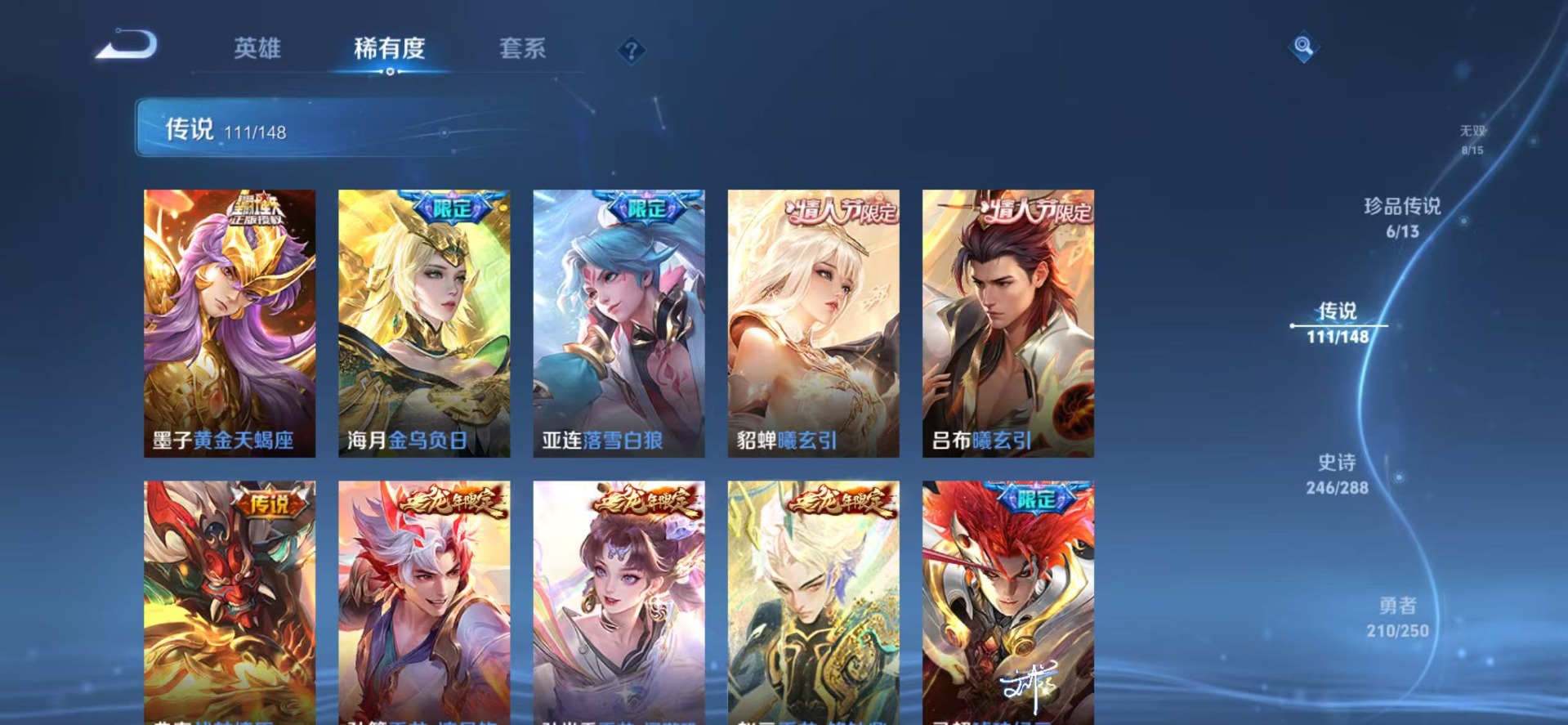WZQM4747695王者荣耀账号详情图14 WZQM4747695王者荣耀账号详情图14