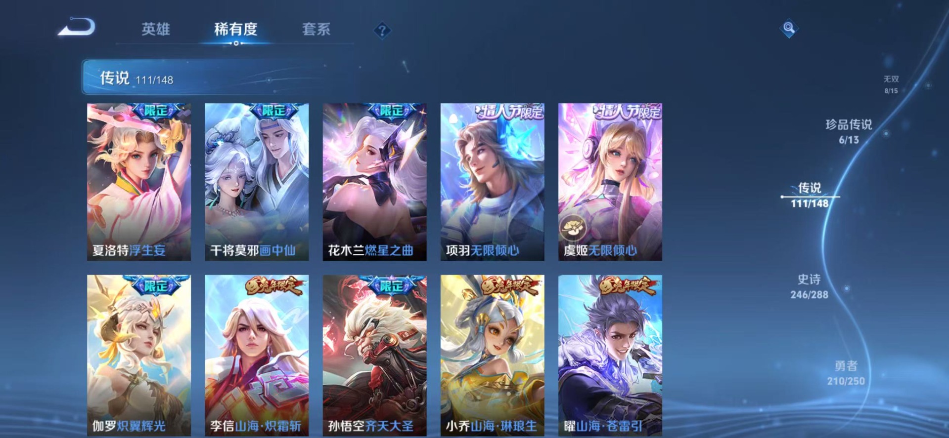 WZQM4747695王者荣耀账号详情图17 WZQM4747695王者荣耀账号详情图17