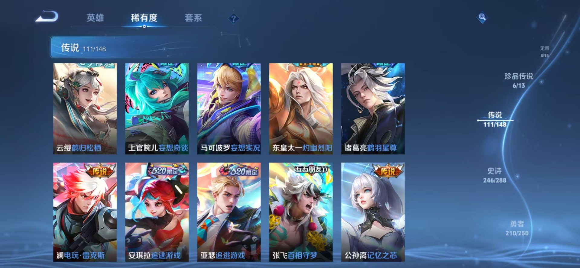 WZQM4747695王者荣耀账号详情图16 WZQM4747695王者荣耀账号详情图16