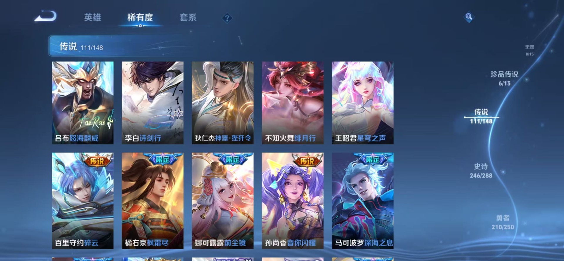 WZQM4747695王者荣耀账号详情图18 WZQM4747695王者荣耀账号详情图18
