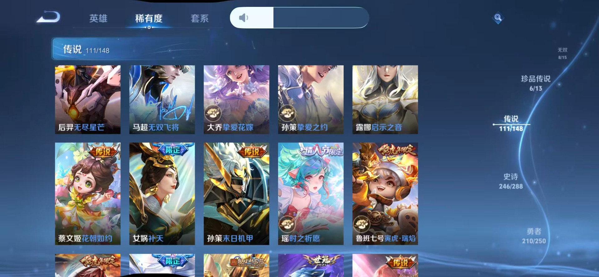 WZQM4747695王者荣耀账号详情图19 WZQM4747695王者荣耀账号详情图19