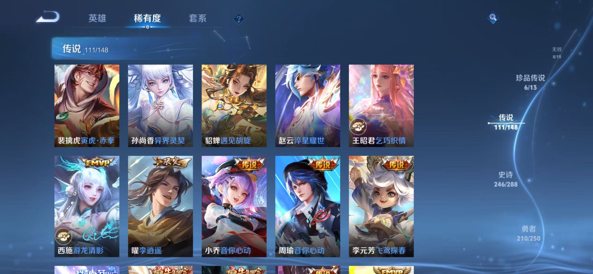WZQM4747695王者荣耀账号详情图20 WZQM4747695王者荣耀账号详情图20