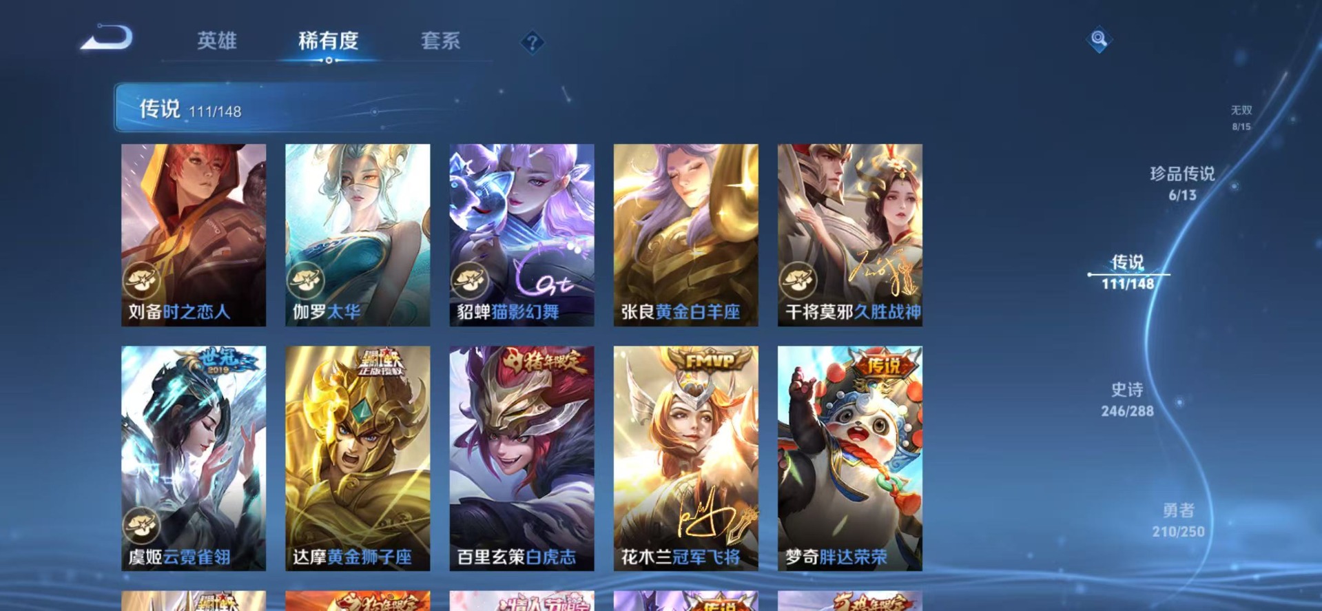 WZQM4747695王者荣耀账号详情图22 WZQM4747695王者荣耀账号详情图22