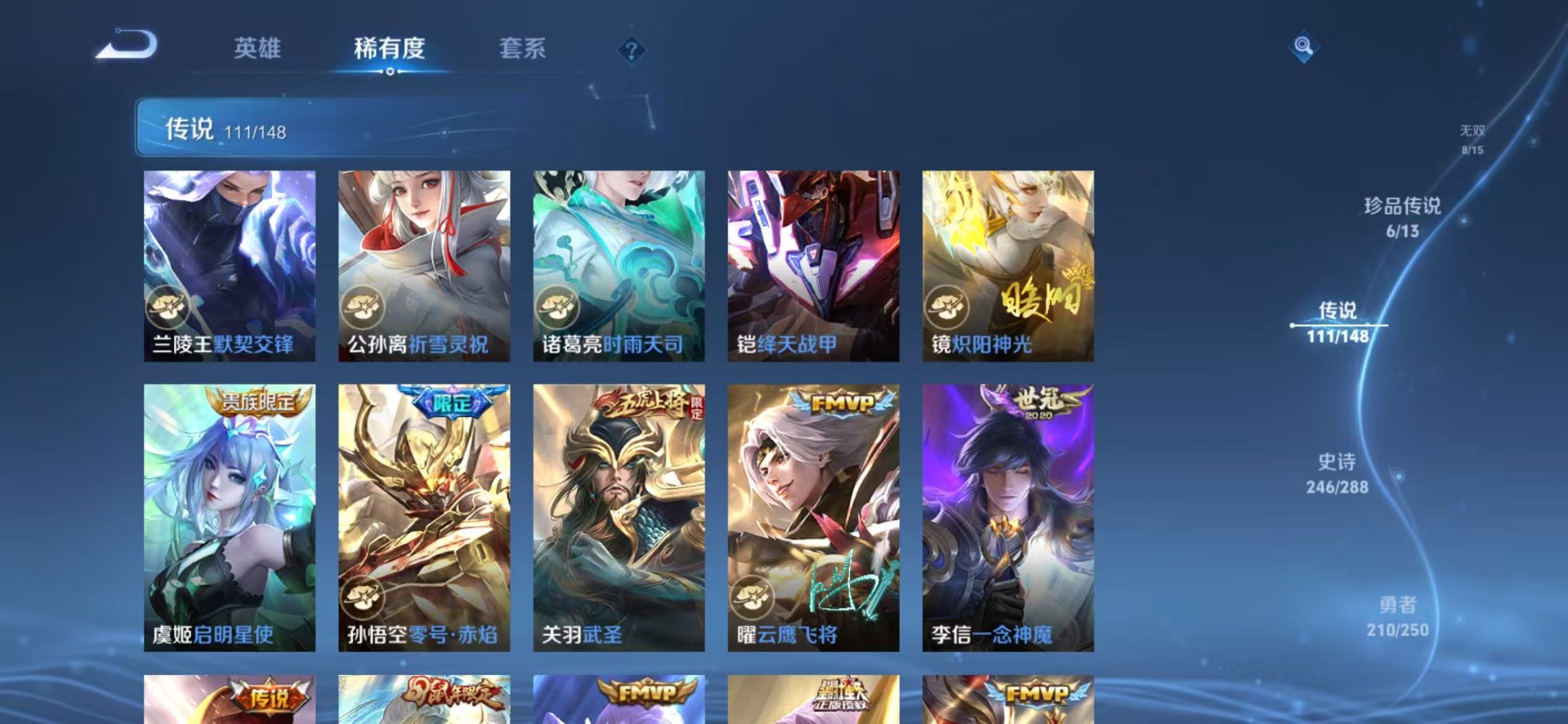 WZQM4747695王者荣耀账号详情图21 WZQM4747695王者荣耀账号详情图21