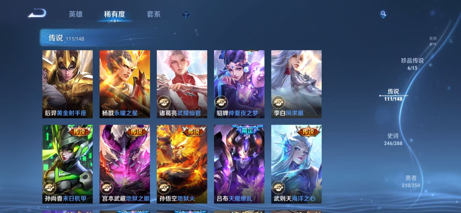 WZQM4747695王者荣耀账号详情图23 WZQM4747695王者荣耀账号详情图23