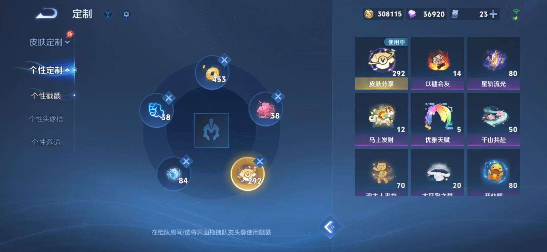 WZQM4747695王者荣耀账号详情图26 WZQM4747695王者荣耀账号详情图26