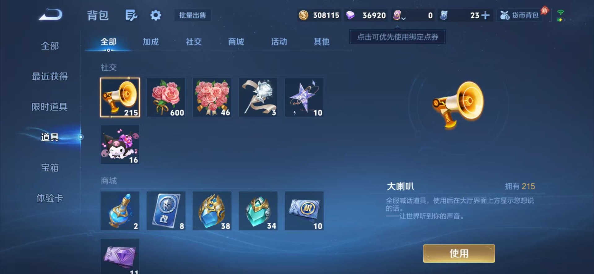 WZQM4747695王者荣耀账号详情图32 WZQM4747695王者荣耀账号详情图32
