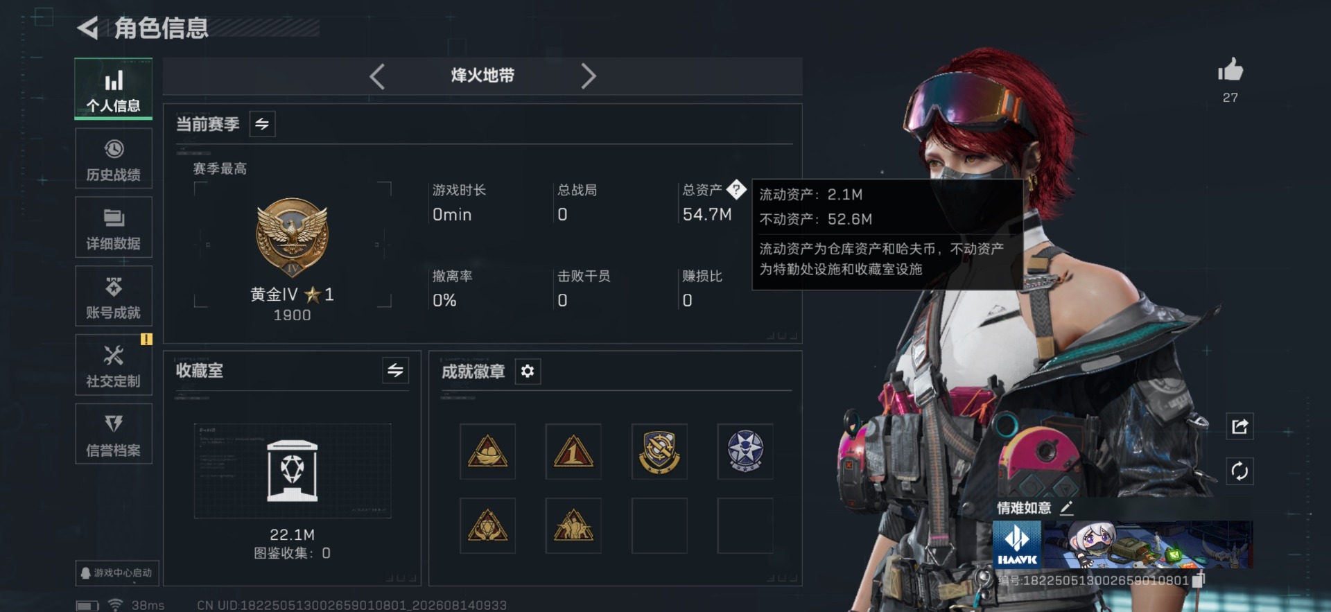 三角洲行动账号QQ[26498460]总资产:54.7M 1干员外观 2近战传说 18传说枪械 哈夫币:2.062K 