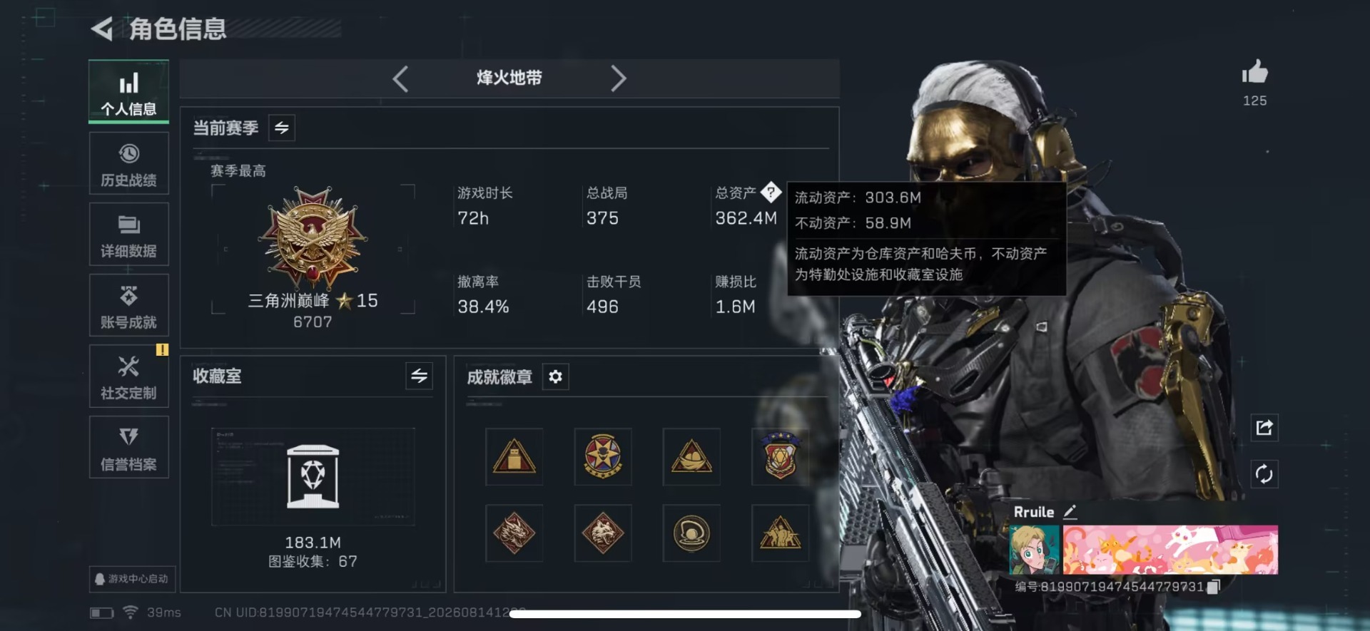 SJZMMN4376991三角洲行动账号详情图3 SJZMMN4376991三角洲行动账号详情图3
