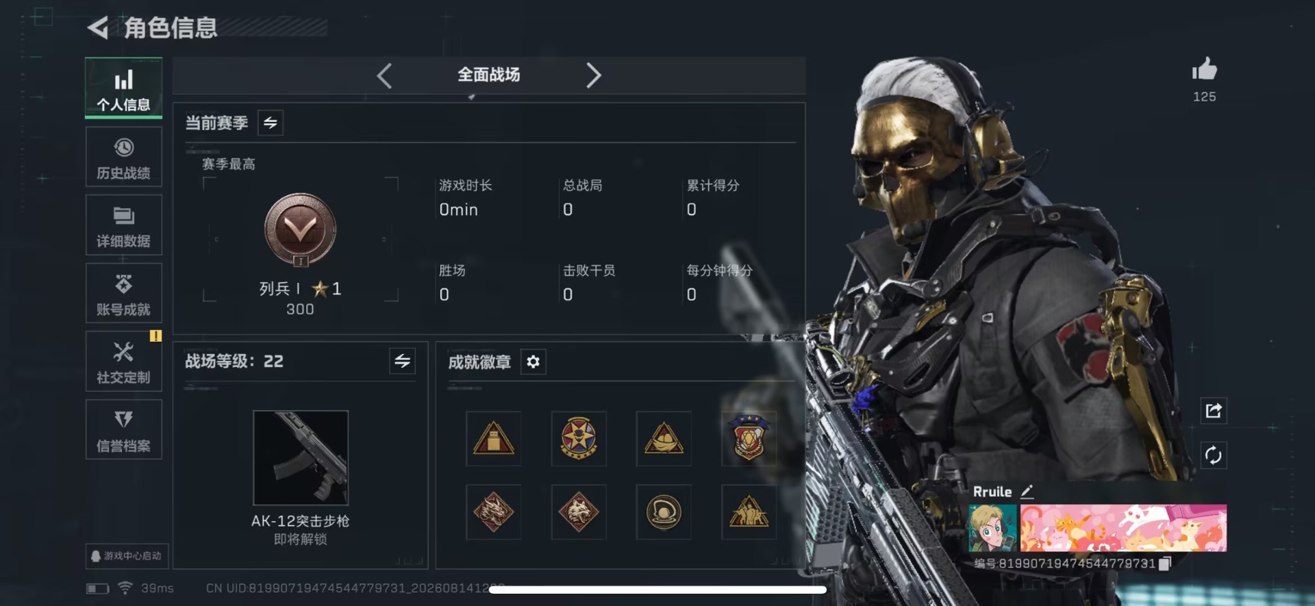 SJZMMN4376991三角洲行动账号详情图4 SJZMMN4376991三角洲行动账号详情图4