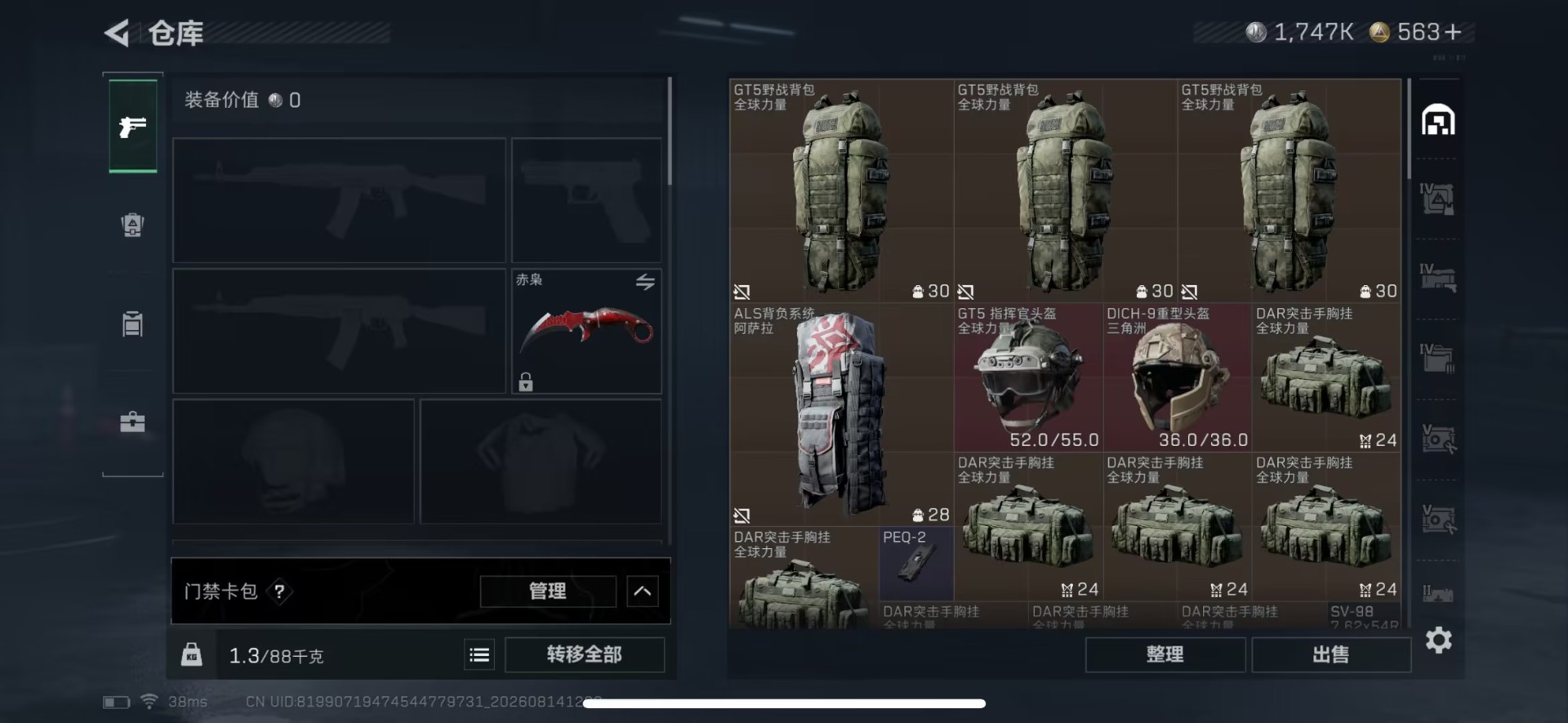 SJZMMN4376991三角洲行动账号详情图6 SJZMMN4376991三角洲行动账号详情图6